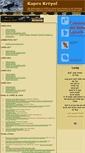 Mobile Screenshot of kapeskreyol.potomitan.info